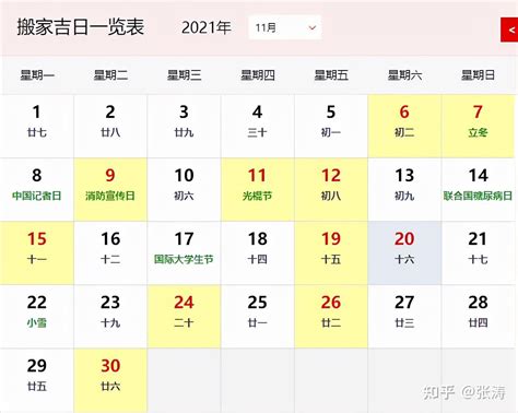 12月結婚好日子|2024年12月份结婚黄道吉日有哪些 12月嫁娶吉日一览。